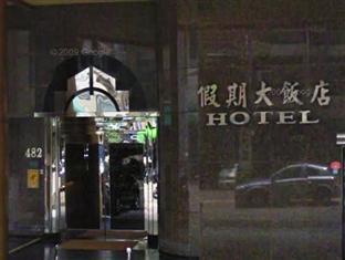 Jing Jing Holiday Hotel Kaohsiung Exteriör bild